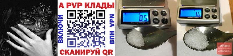 как найти закладки  Когалым  A-PVP СК 