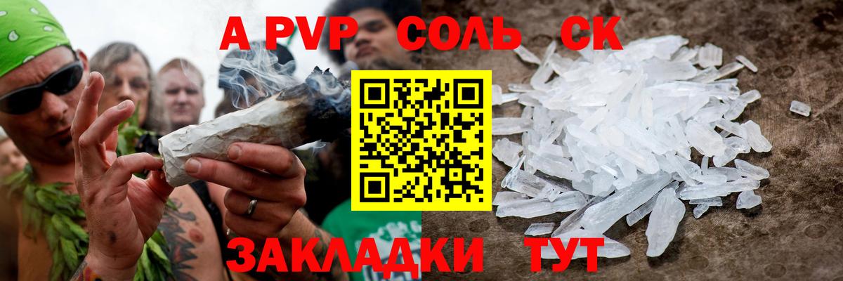 A-PVP СК Когалым