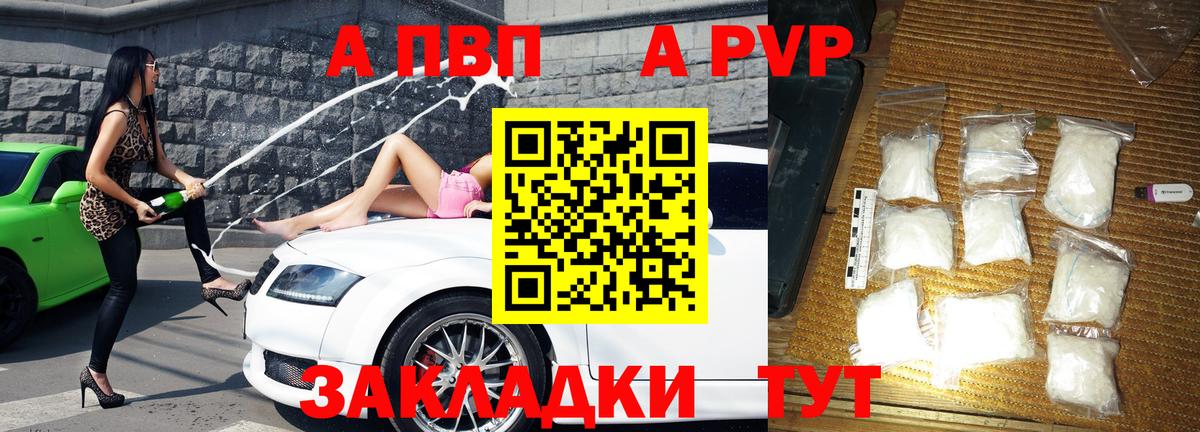 Alfa_PVP мука  APVP  Alpha-PVP мука  Когалым  Вход с VPN 