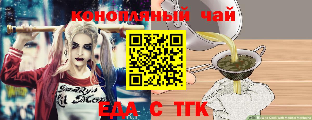 Когалым  Еда ТГК конопля  Вход с VPN 
