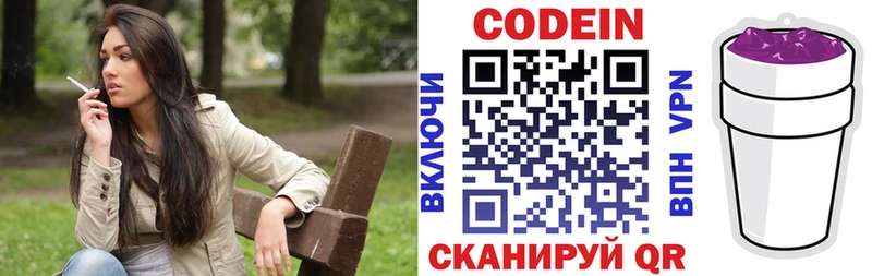 Кодеиновый сироп Lean Purple Drank  Когалым 