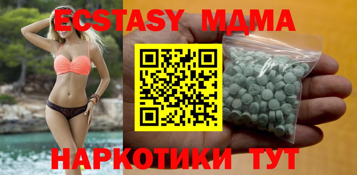 ЭКСТАЗИ таблы  ЭКСТАЗИ  Ecstasy Philipp Plein  Когалым  Вход с VPN 