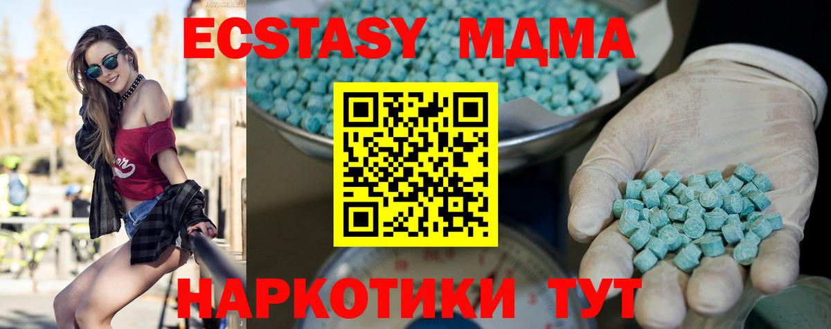 Ecstasy Дубай Когалым