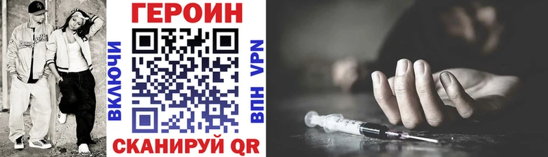 купить наркотик  Когалым  Героин VHQ 