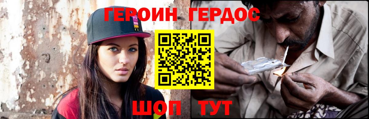ГЕРОИН хмурый  Вход с VPN  Когалым 