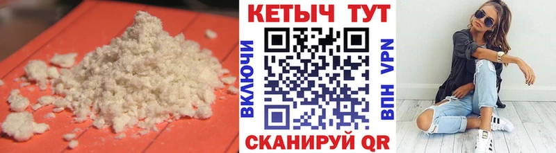 КЕТАМИН ketamine  Когалым 