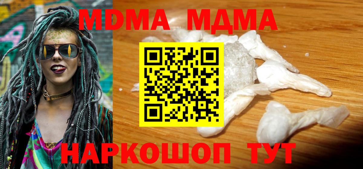 МДМА VHQ  MDMA  Вход с VPN  Когалым  МДМА VHQ 