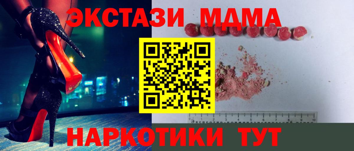МДМА Molly Когалым