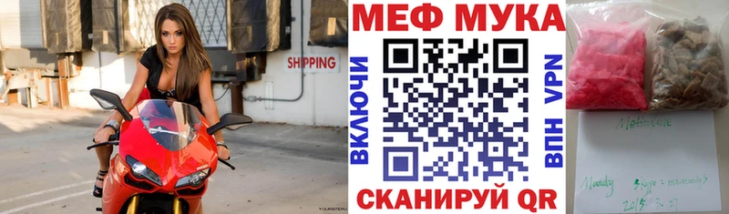 МЕФ мяу мяу  Когалым 