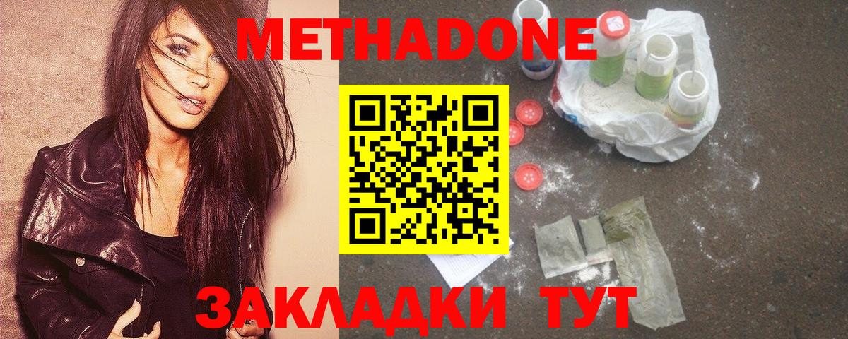 МЕТАДОН methadone  OMG   Вход с VPN  Когалым  МЕТАДОН methadone 
