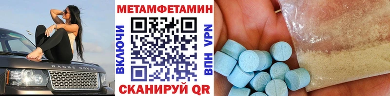 mega вход  Когалым  МЕТАМФЕТАМИН винт 