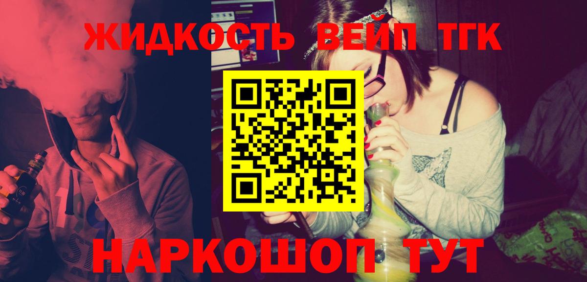 Когалым  ТГК Wax  Дистиллят ТГК THC oil  Вход с VPN 