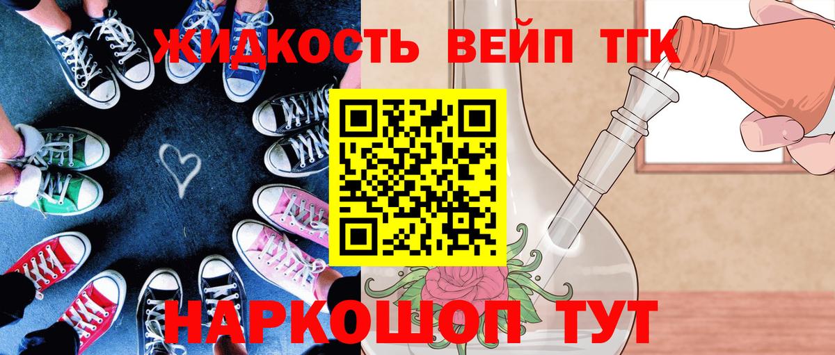 ТГК вейп Когалым