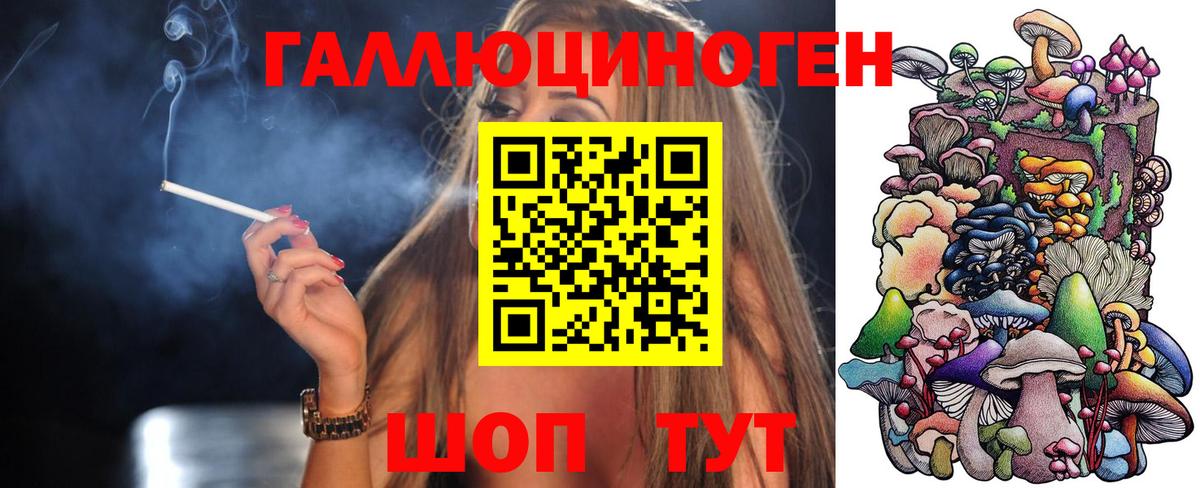 Когалым  Галлюциногенные грибы мицелий  Галлюциногенные грибы мухоморы  Вход с VPN 